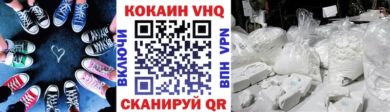 Кокаин 97%  купить наркотики сайты  Вышний Волочёк 
