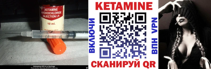 КЕТАМИН VHQ  Вышний Волочёк 