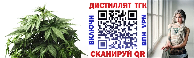 Дистиллят ТГК Wax  Вышний Волочёк 